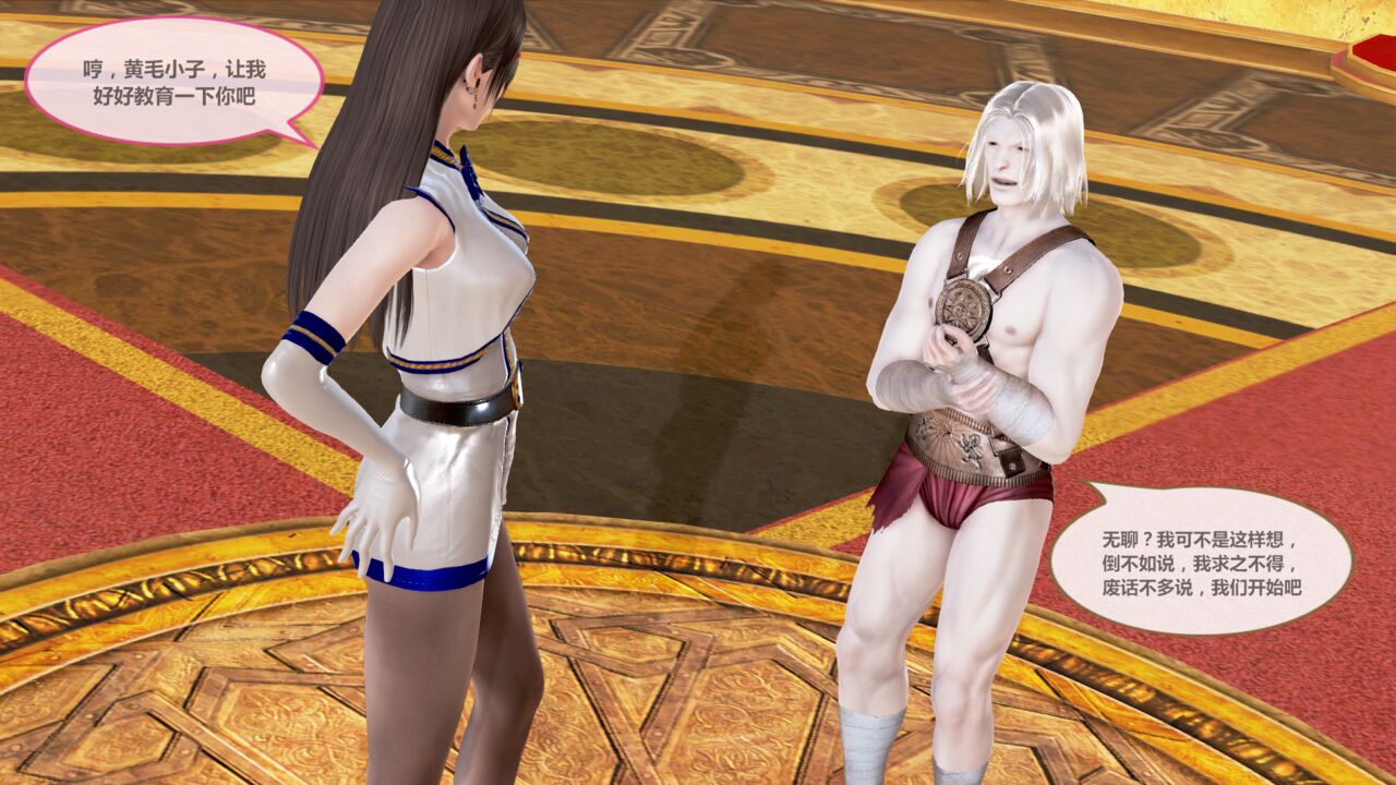 守护神女友第四话 page 4 full