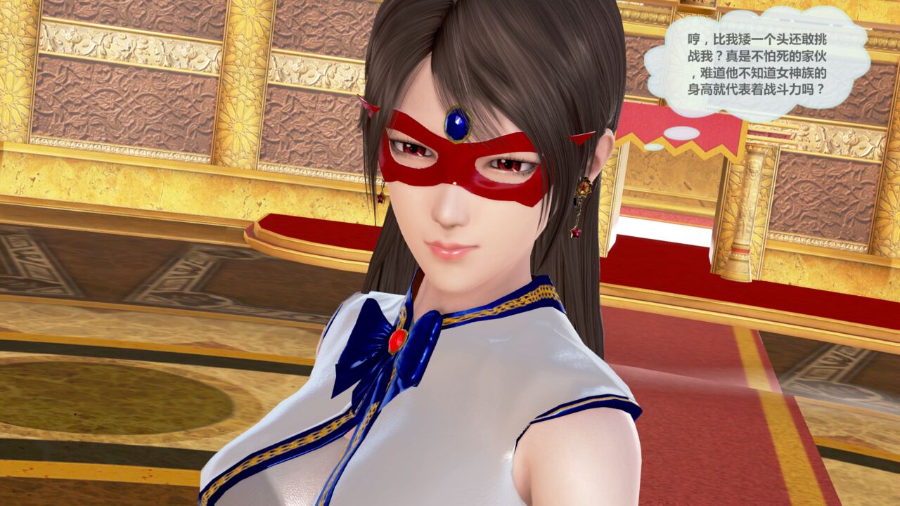 守护神女友第四话 page 5 full