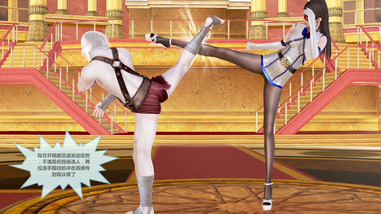 守护神女友第四话 page 6 full