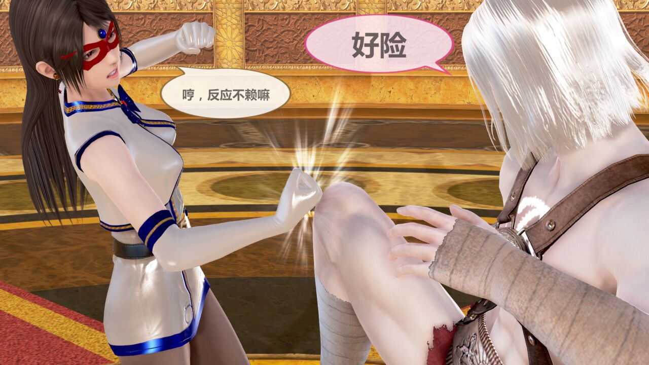 守护神女友第四话 page 9 full