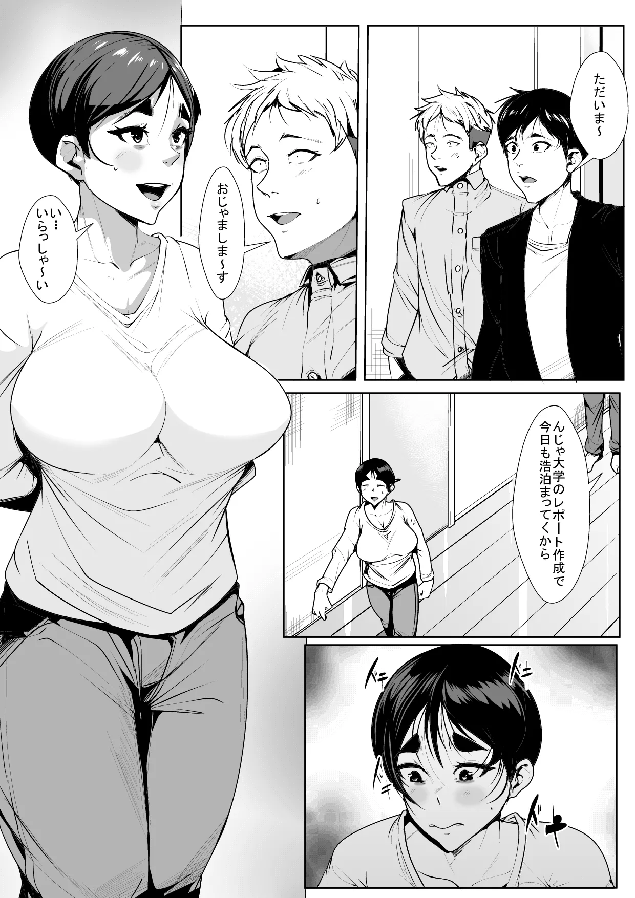 Musuko no Tomodachi ni Ikasaremakuru Haha page 2 full