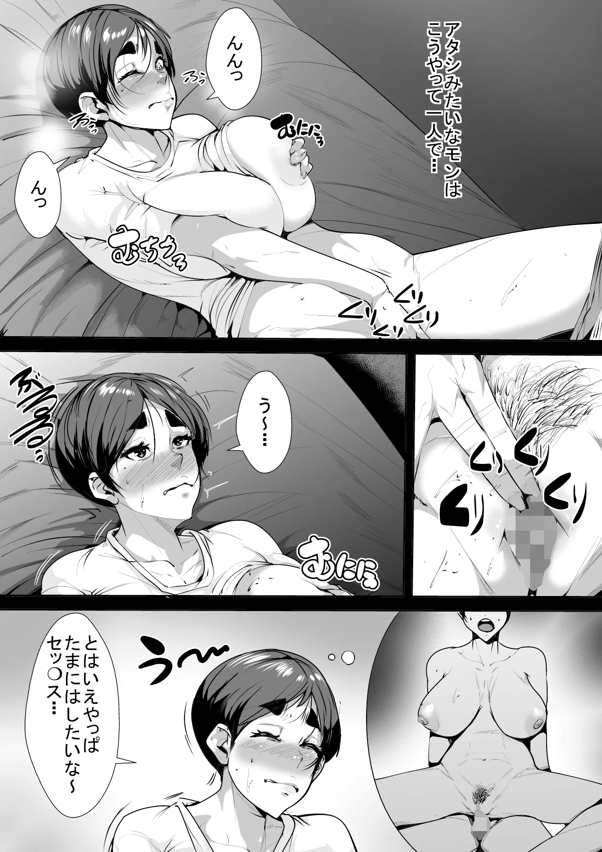 Musuko no Tomodachi ni Ikasaremakuru Haha page 7 full