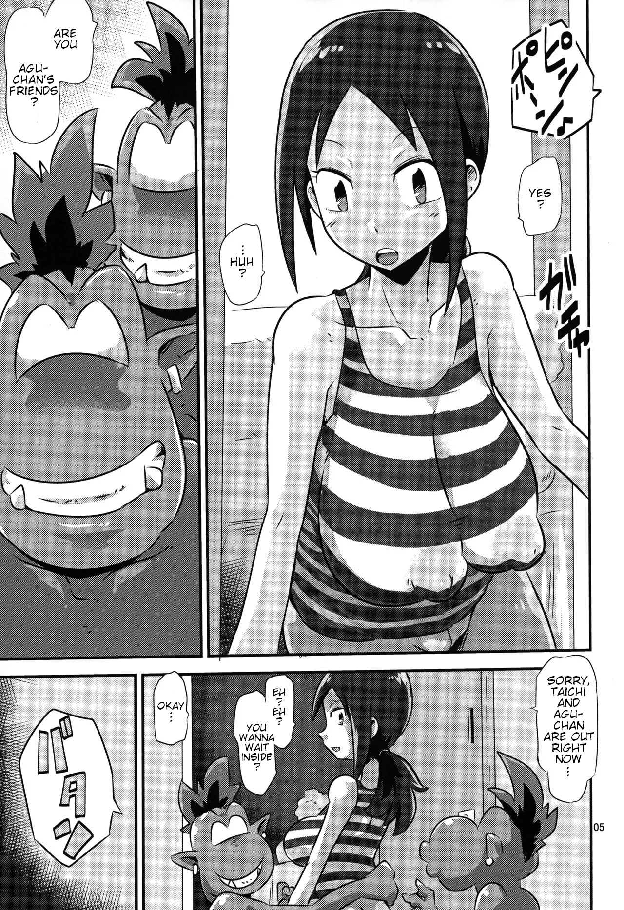 Gobli Nanka ni Zettai Makenai Mon 02 page 6 full