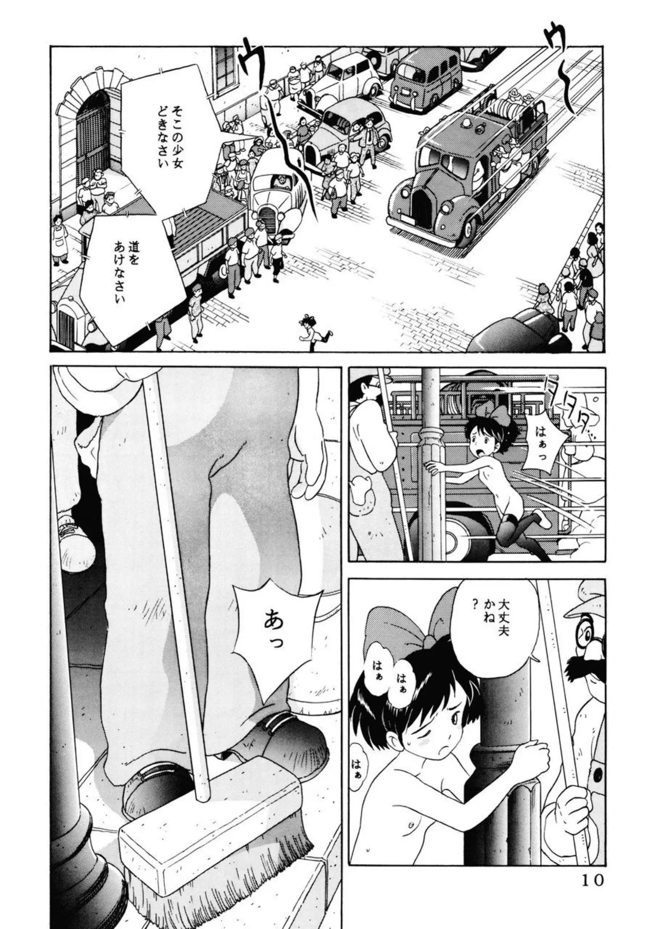 Rajo no takkyuubin page 6 full