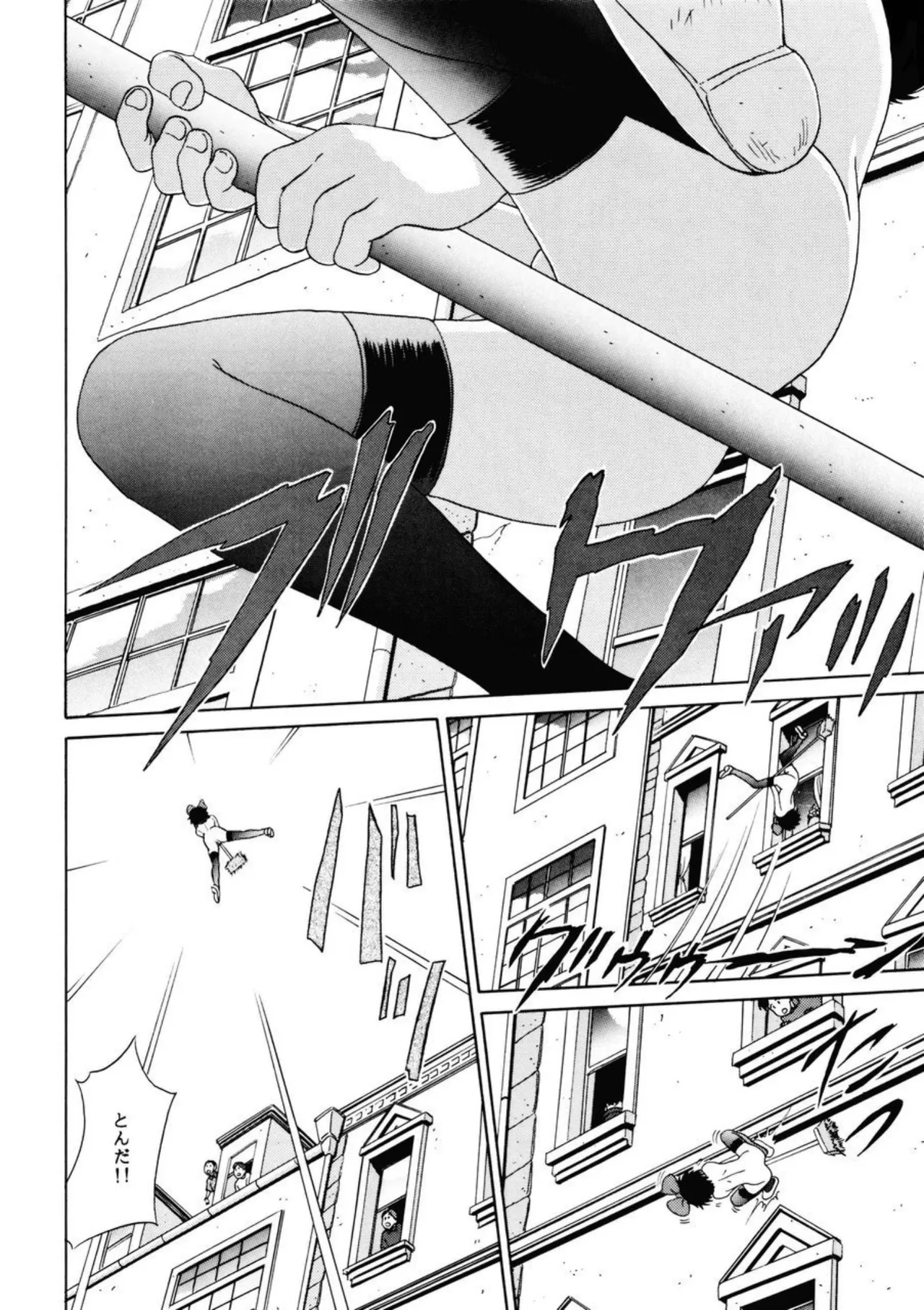 Rajo no takkyuubin page 8 full