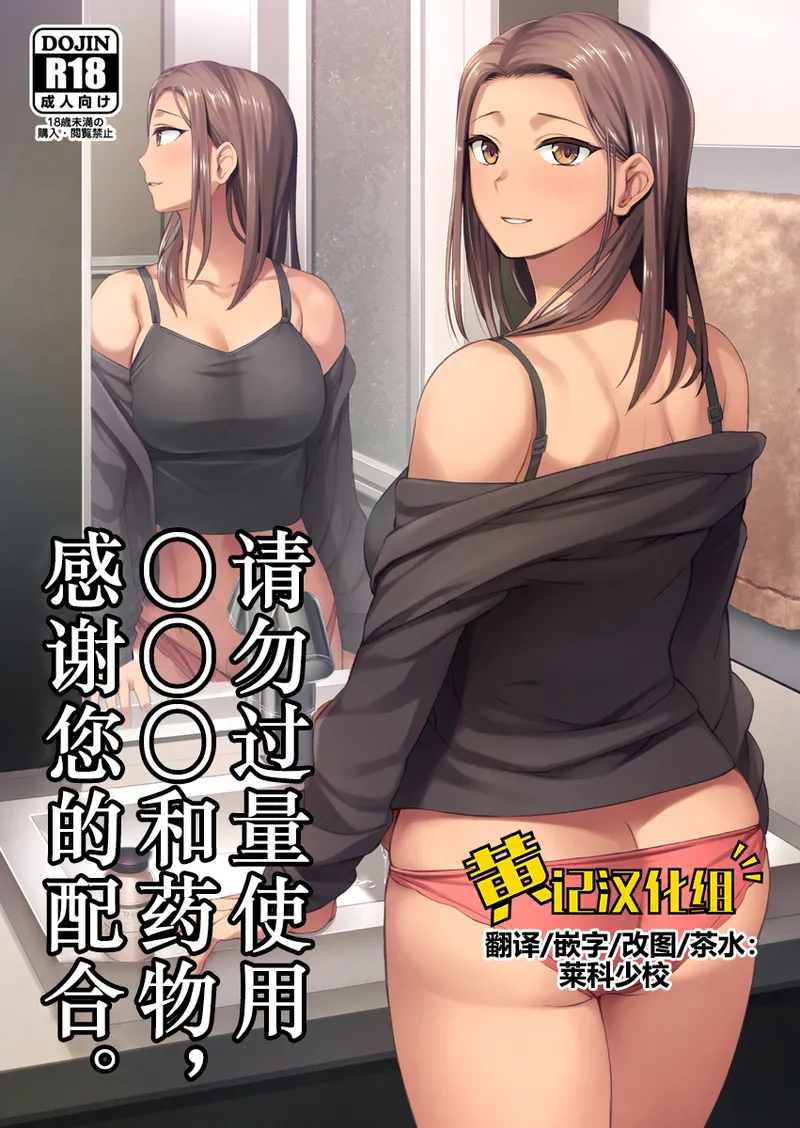 Kusuri to ◯◯◯ wa Tsukai Sugi Chuui. | 请勿过量使用〇〇〇和药物，感谢您的配合。 page 1 full