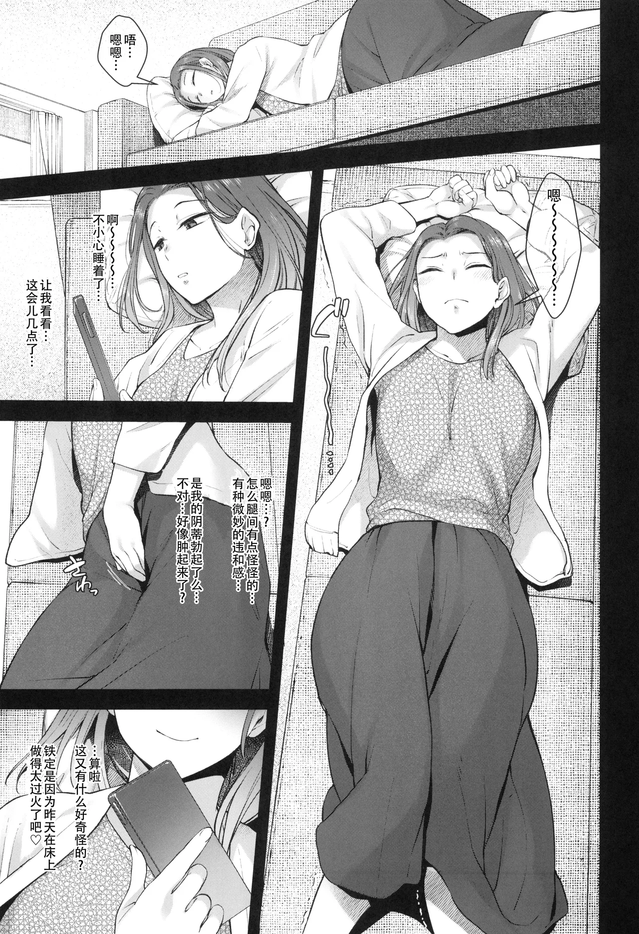 Kusuri to ◯◯◯ wa Tsukai Sugi Chuui. | 请勿过量使用〇〇〇和药物，感谢您的配合。 page 3 full