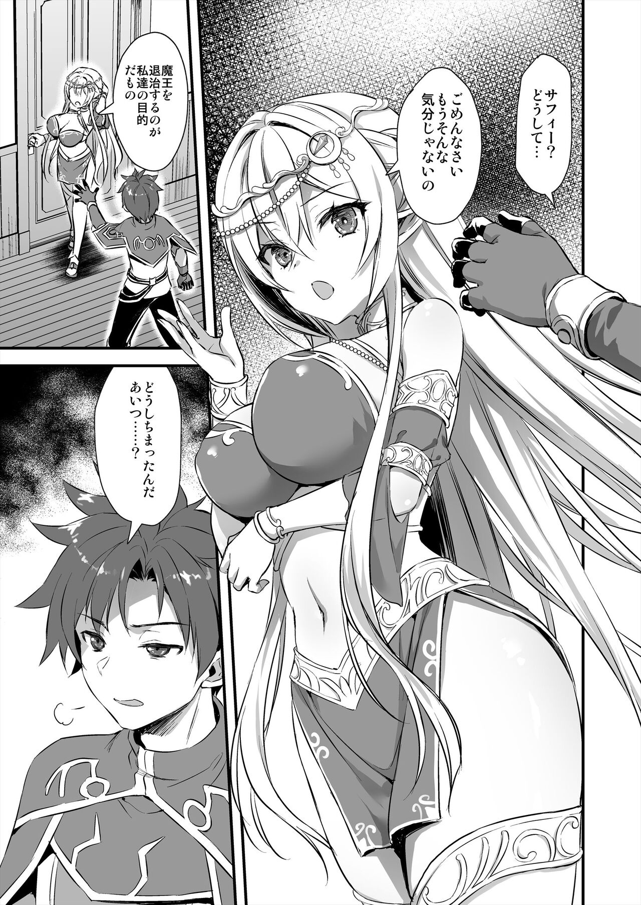 Isekai Elf Hatsujou no Magan 4 〜 Sei Shoujo Netori Hen 〜 page 2 full