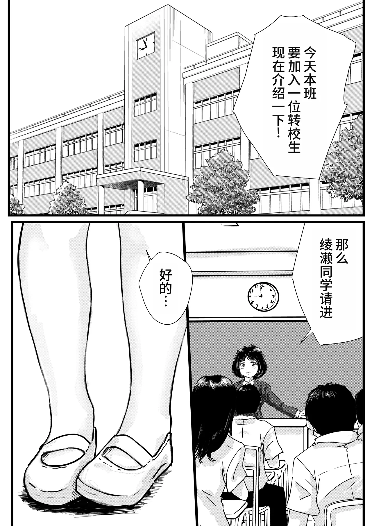 Shuukyoujou no Riyuu de Zenra no Joshi Kousei ga Tenkou shitekite Saikou datta Hanashi page 3 full