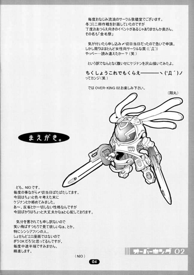 Over King 02 page 3 full