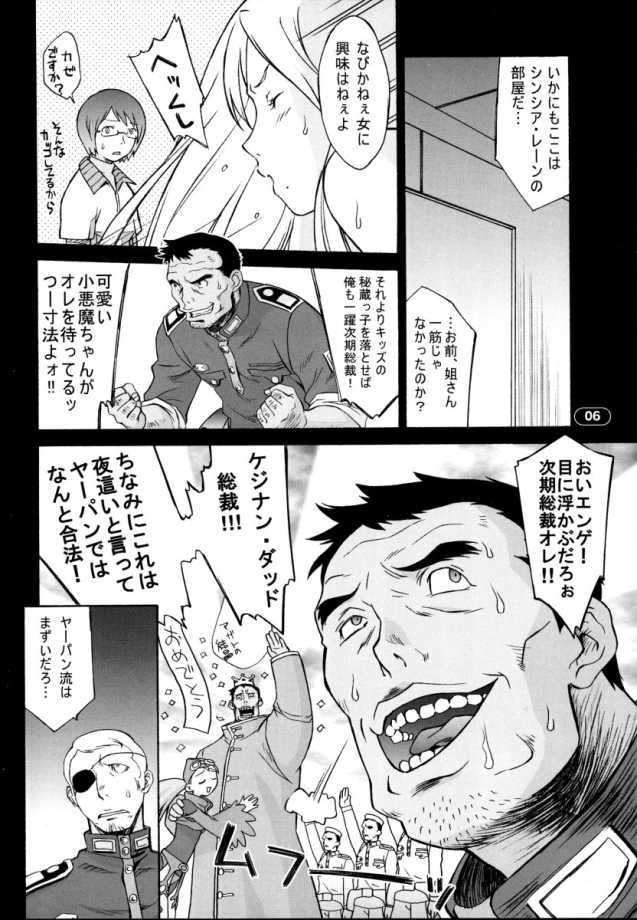 Over King 02 page 5 full