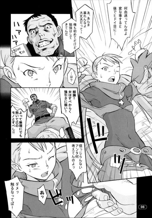 Over King 02 page 7 full