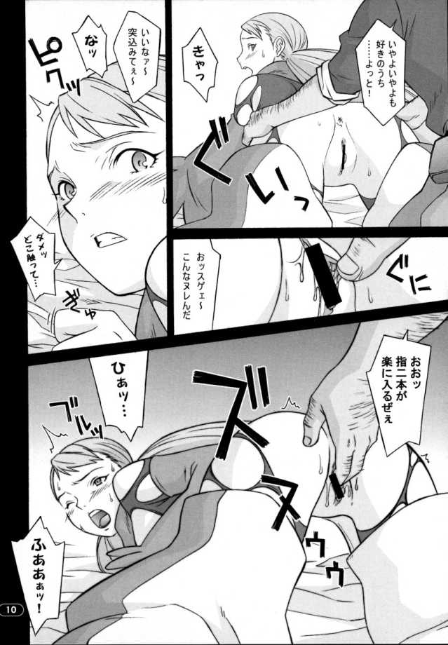 Over King 02 page 9 full