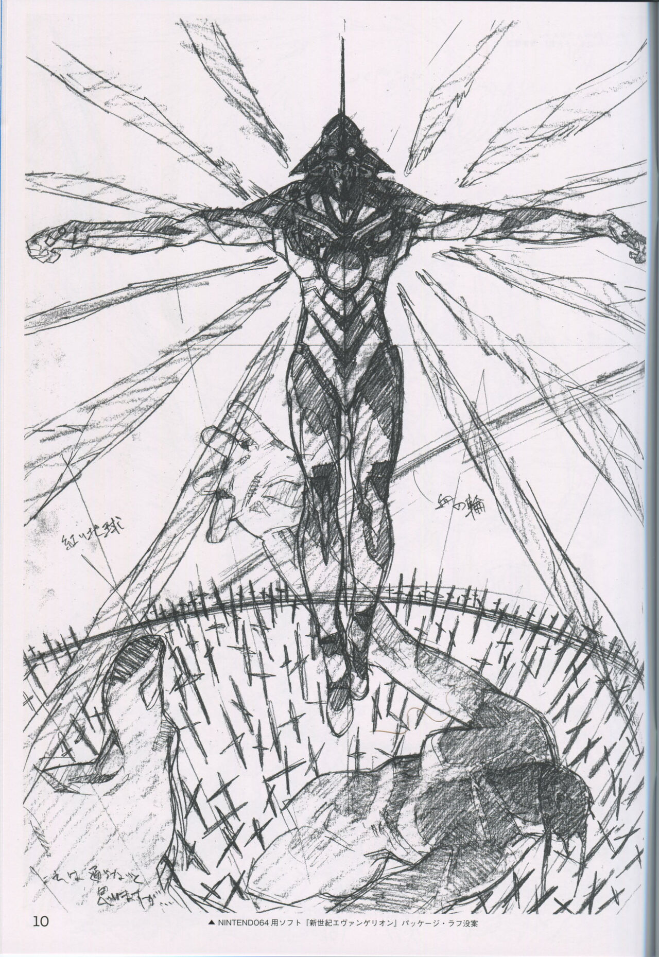 "Yoshinari Yo Art Collection Illustration Edition" bonus booklet "Yoshinari Yo's Thin Book" _20241021 page 10 full