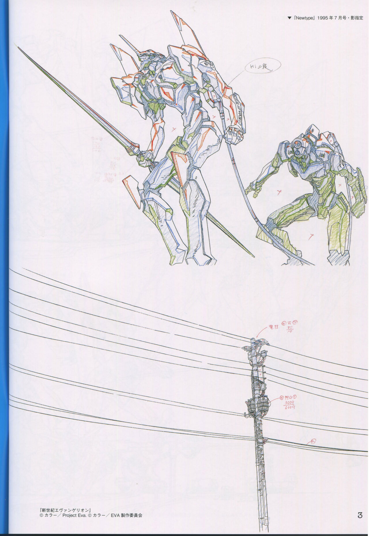 "Yoshinari Yo Art Collection Illustration Edition" bonus booklet "Yoshinari Yo's Thin Book" _20241021 page 3 full