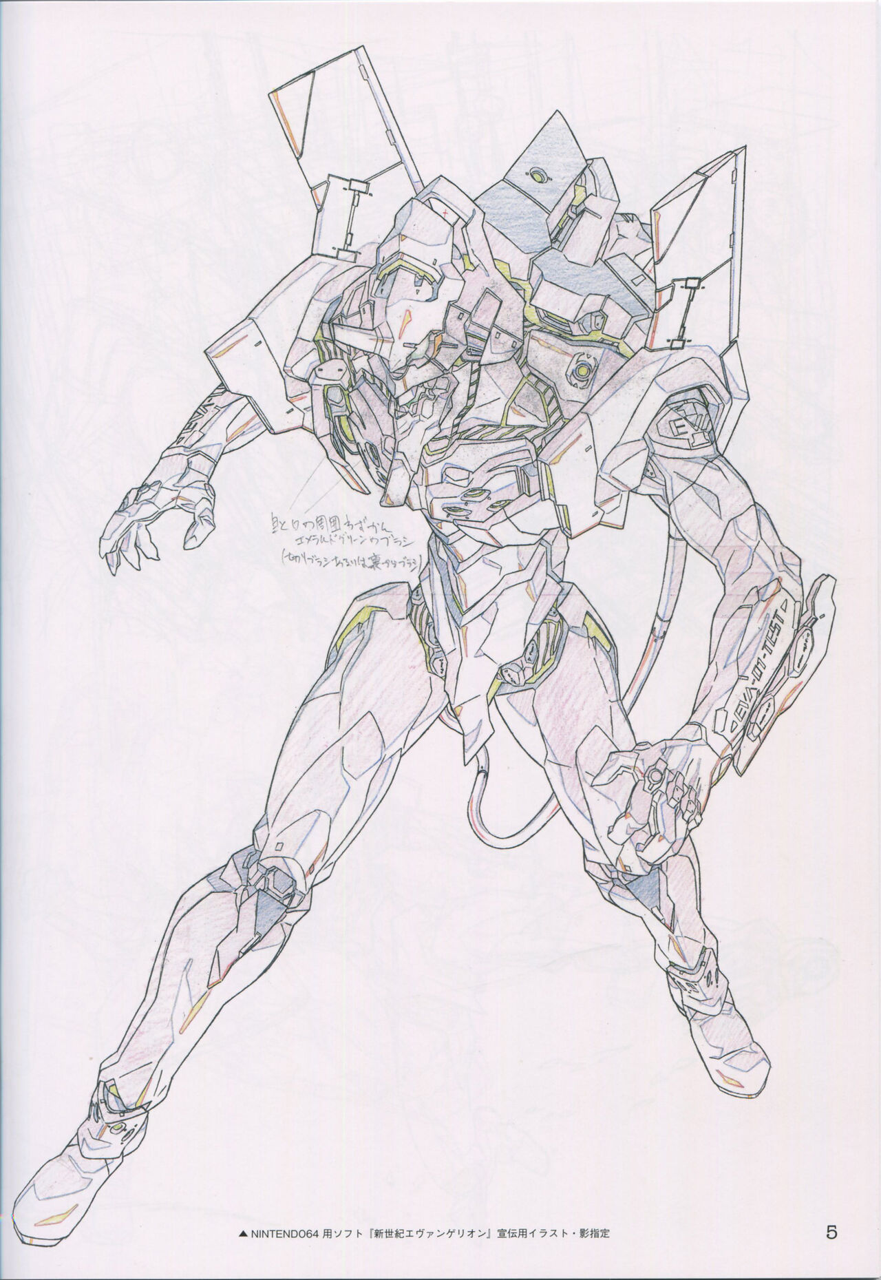 "Yoshinari Yo Art Collection Illustration Edition" bonus booklet "Yoshinari Yo's Thin Book" _20241021 page 5 full