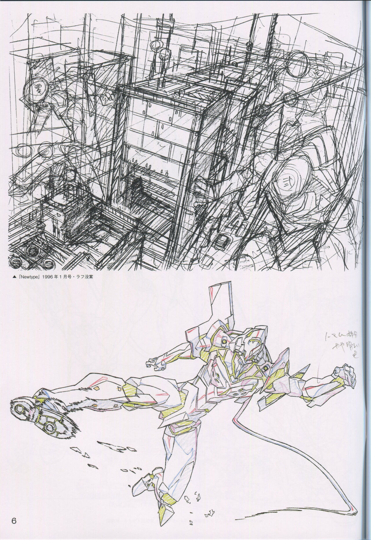 "Yoshinari Yo Art Collection Illustration Edition" bonus booklet "Yoshinari Yo's Thin Book" _20241021 page 6 full