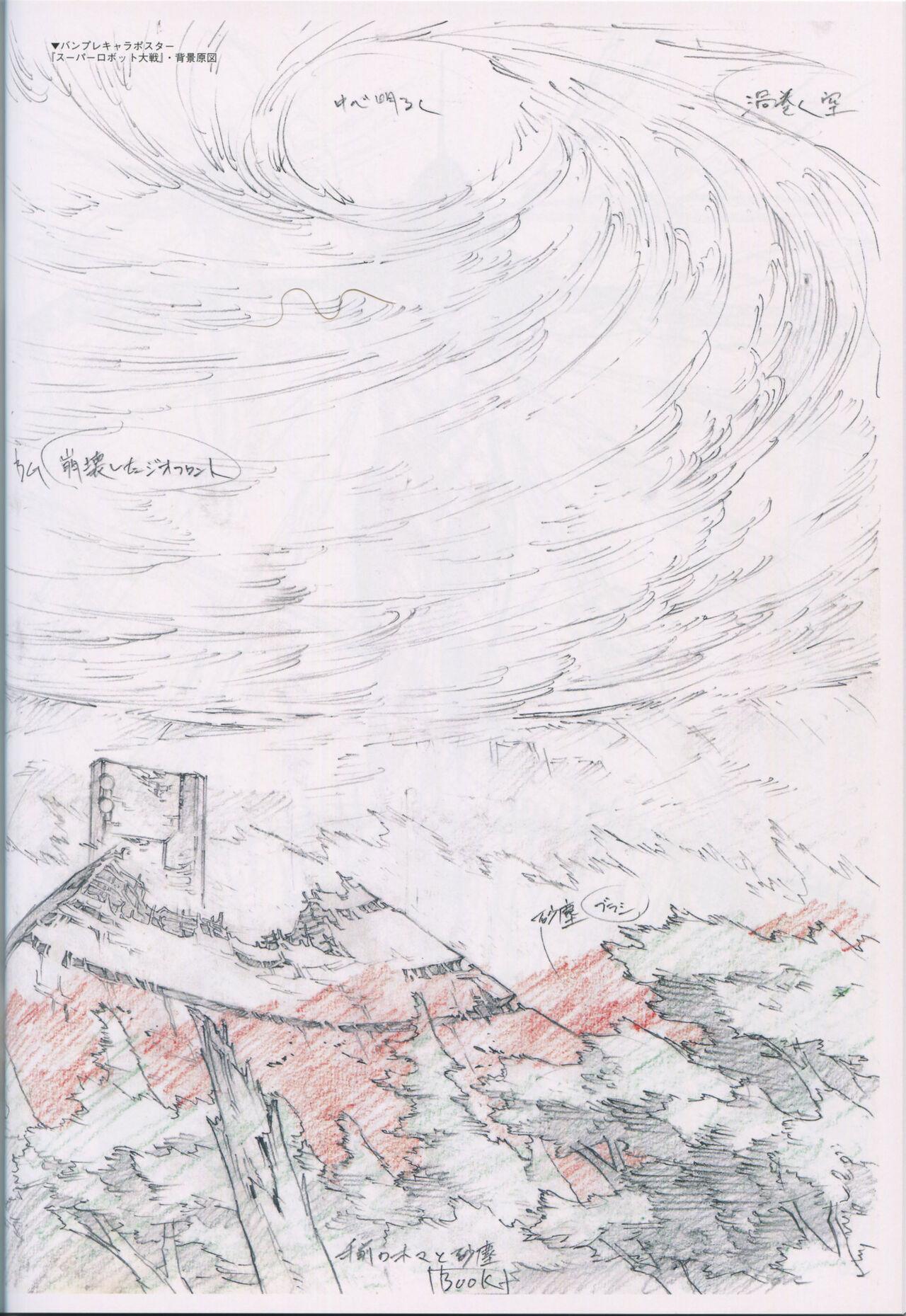 "Yoshinari Yo Art Collection Illustration Edition" bonus booklet "Yoshinari Yo's Thin Book" _20241021 page 9 full