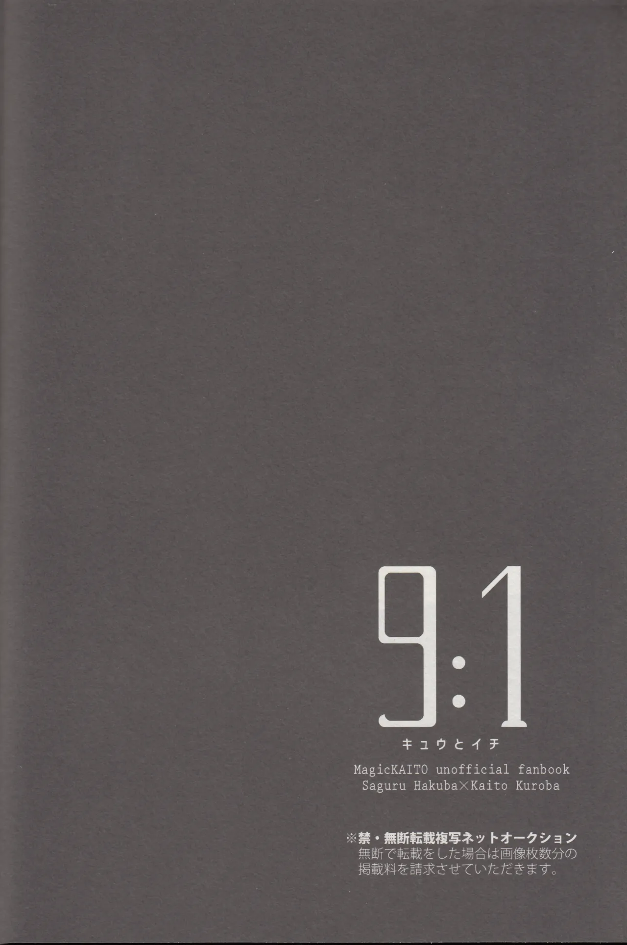 Kyū to Ichi page 5 full