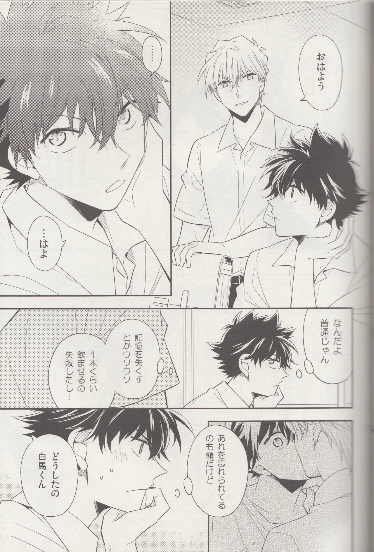 Kyū to Ichi page 8 full