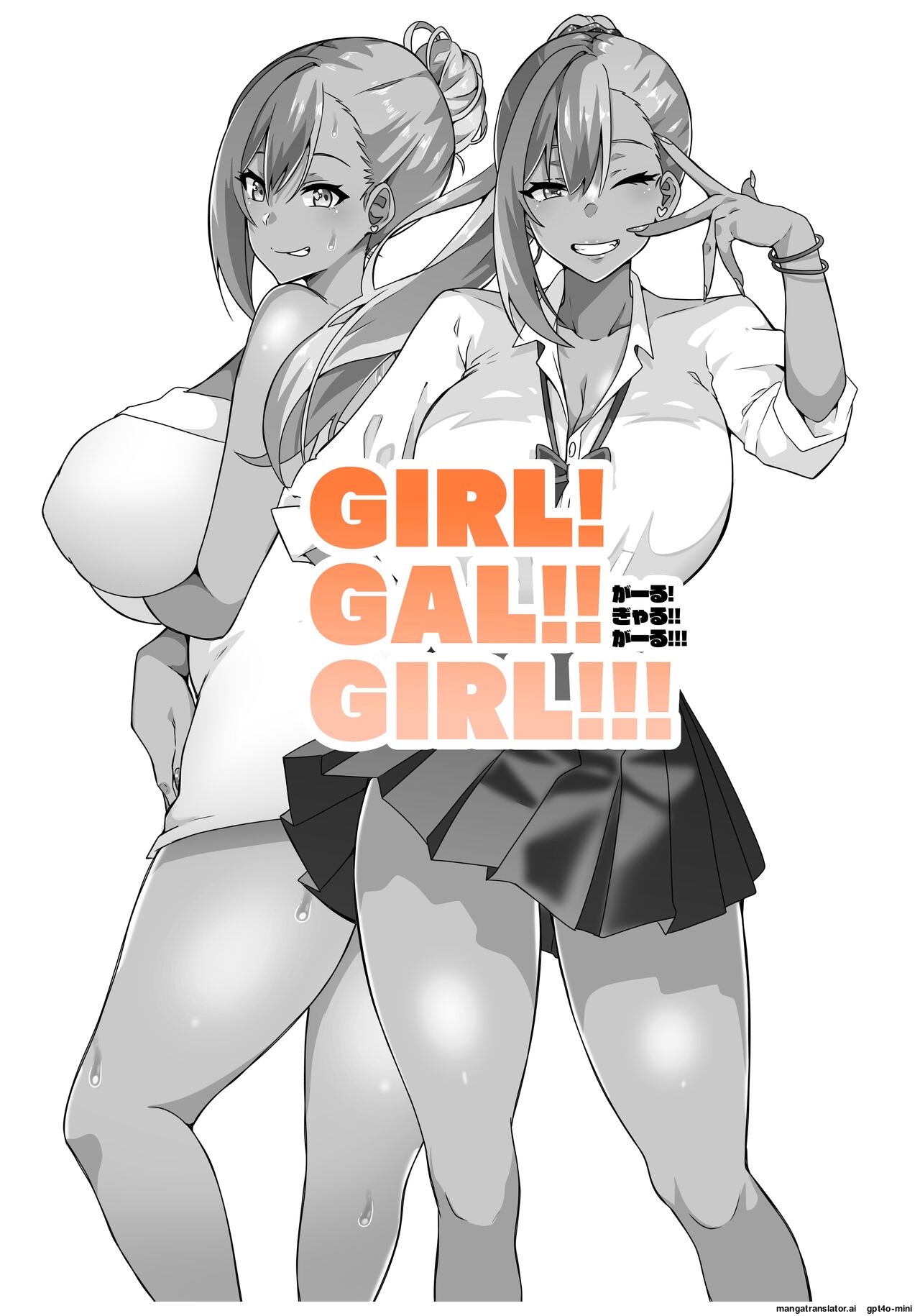 GIRL!GAL!!GIRL!!!-act4- page 2 full