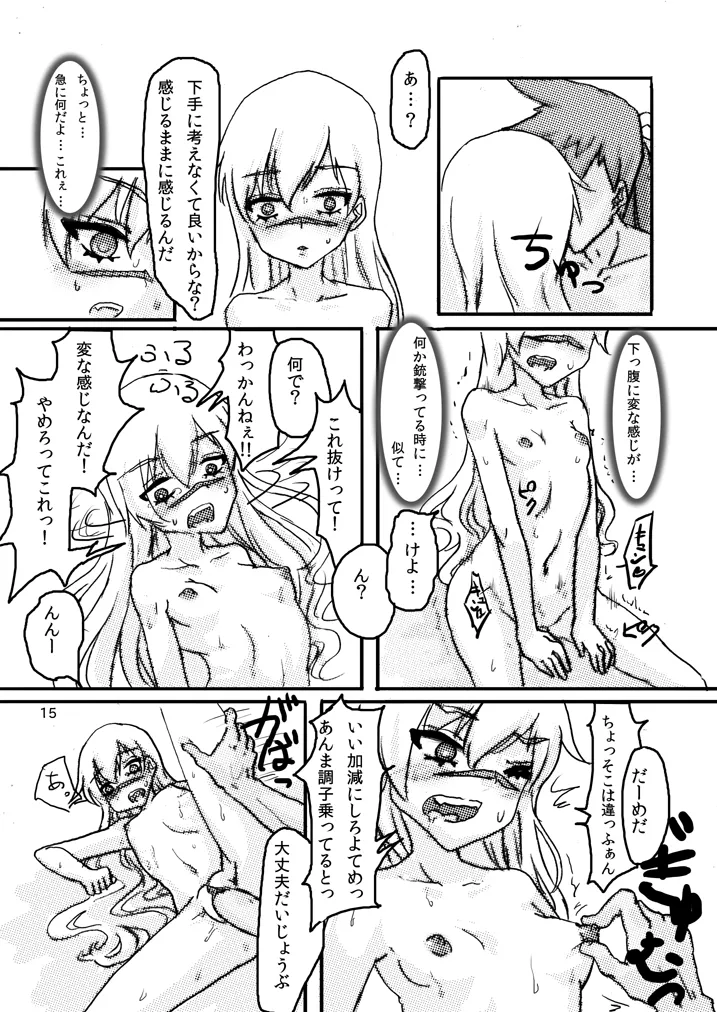 Senhime hon shinkan jōhō page 3 full