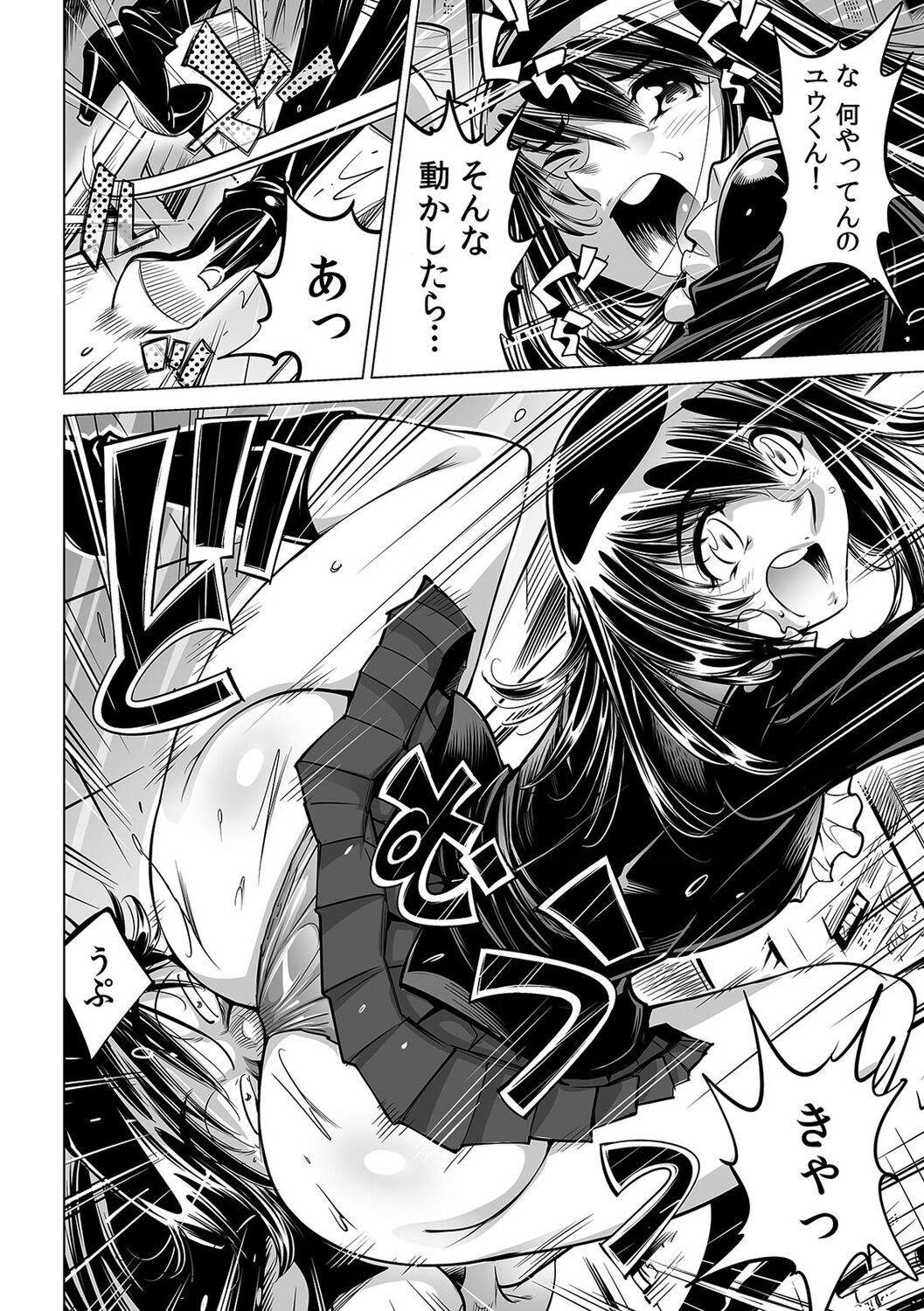 Ukkari Haitchatta!? Itoko to Mitchaku Game Chu page 10 full