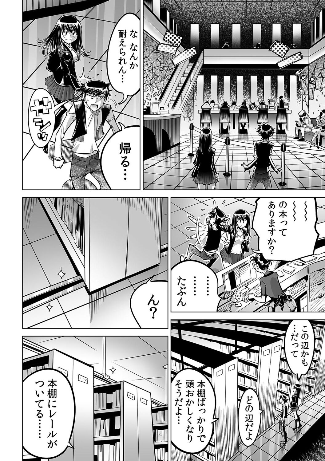 Ukkari Haitchatta!? Itoko to Mitchaku Game Chu page 4 full