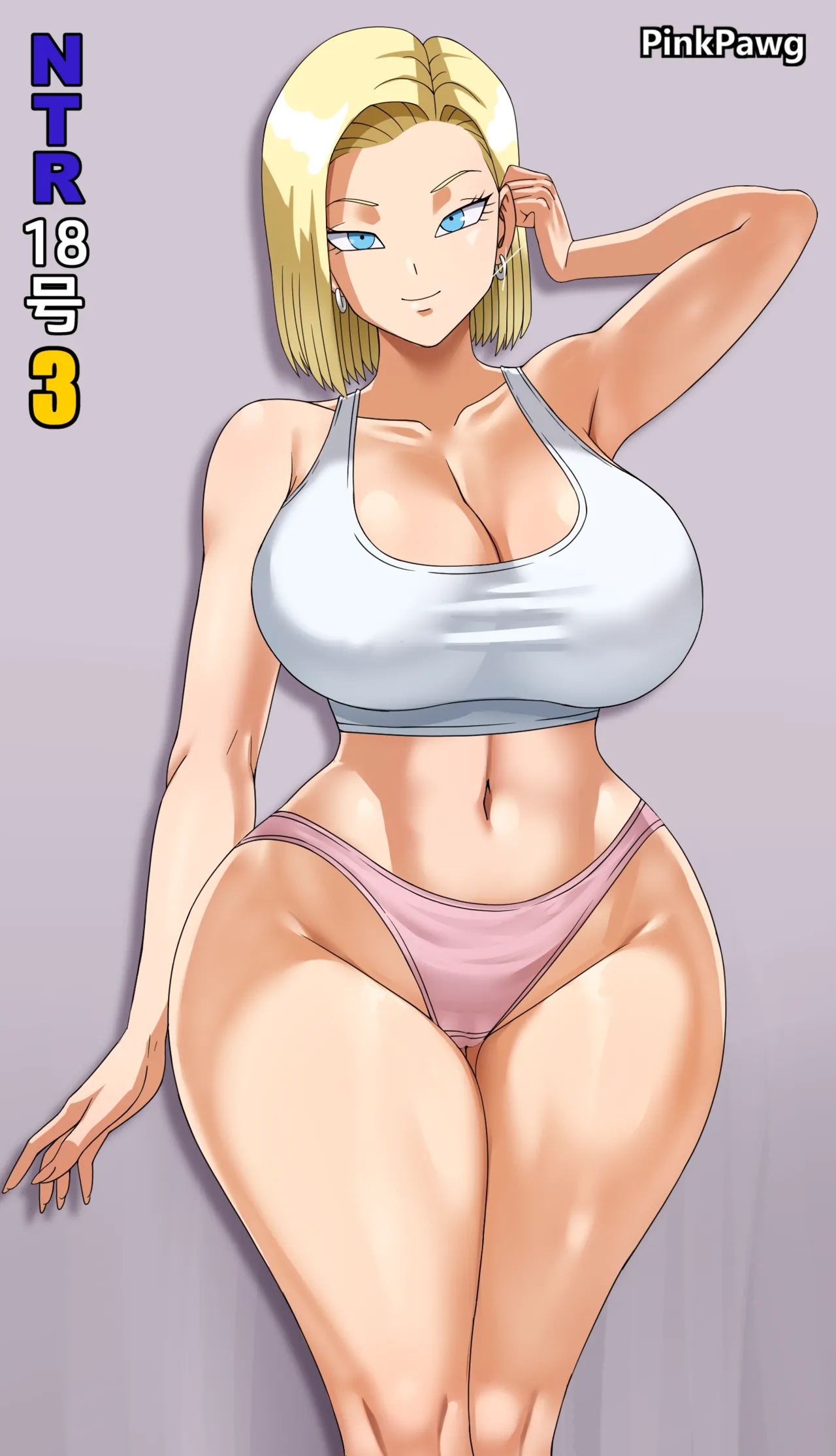 [PinkPawg] NTR 18号 3 (ドラゴンボール) [DL版] Hentai - Raw  51