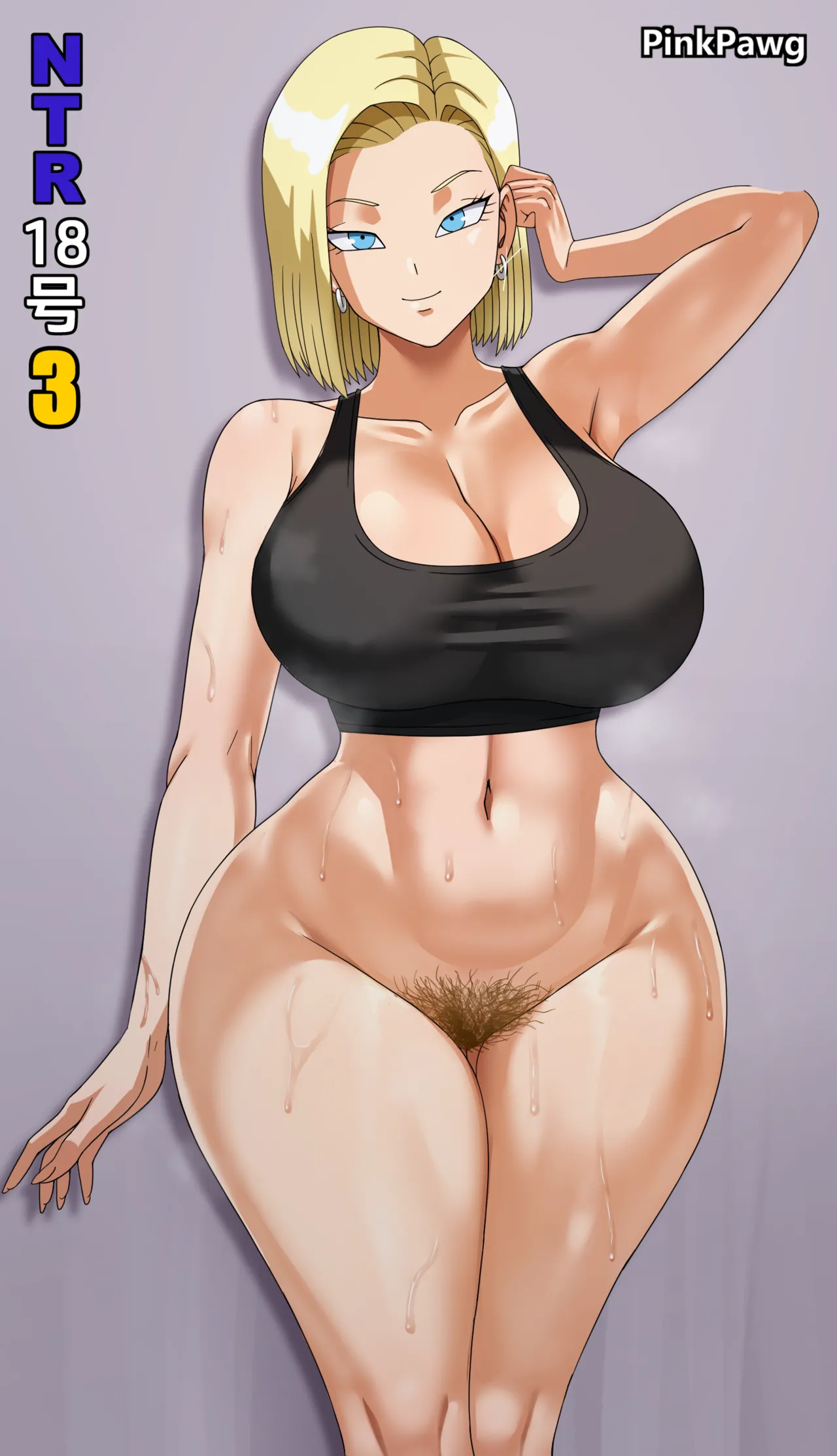 [PinkPawg] NTR 18号 3 (ドラゴンボール) [DL版] Hentai - Raw  56