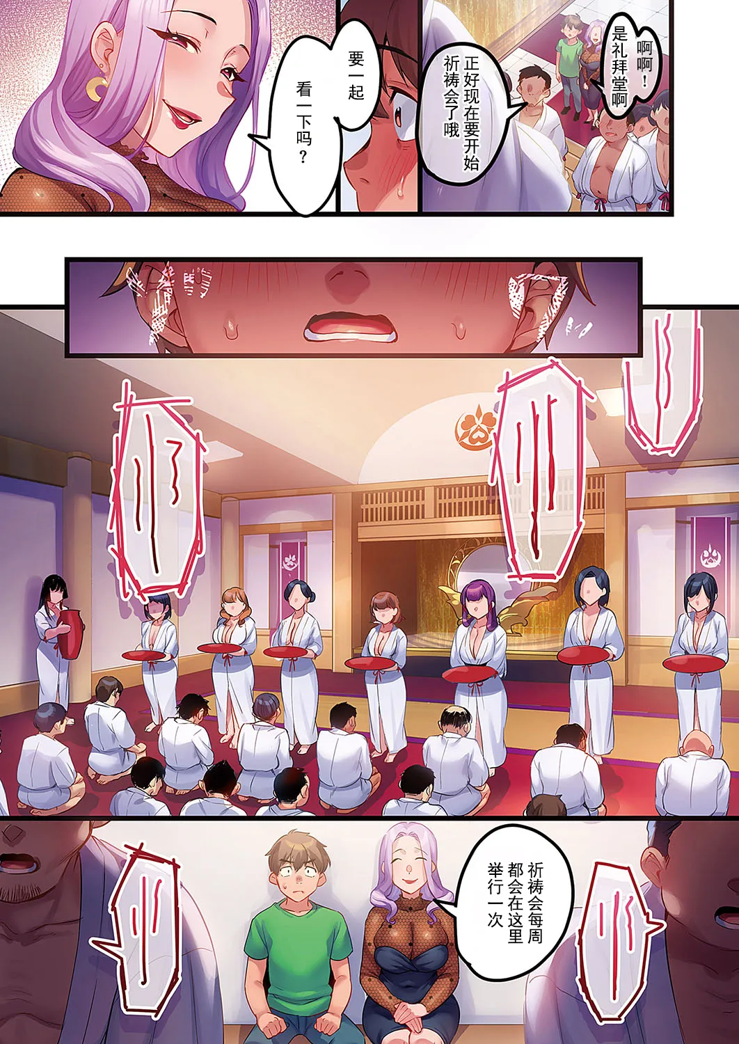 Houmon Kanyuu 2 page 3 full