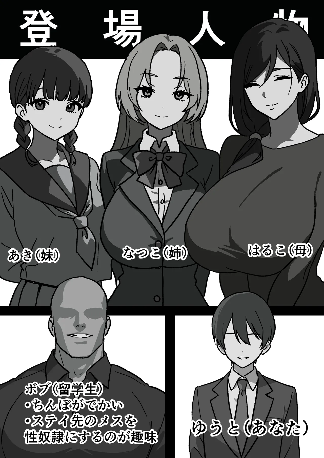 Katei-nai NTR ~ boku igai, zen'in shi teta ~ `daiichiwa Haruko ' page 2 full