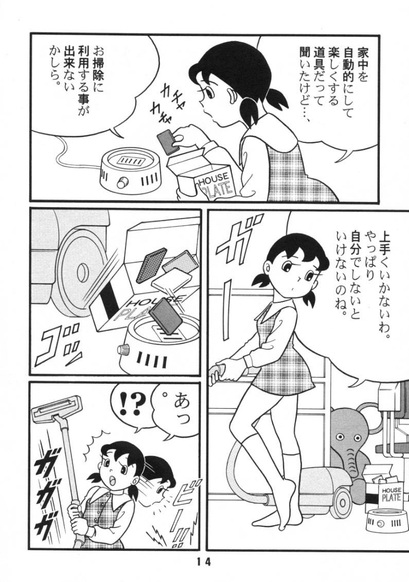 doraemon Shizuka  hentai page 4 full