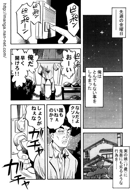 Kinki no Bankou page 2 full