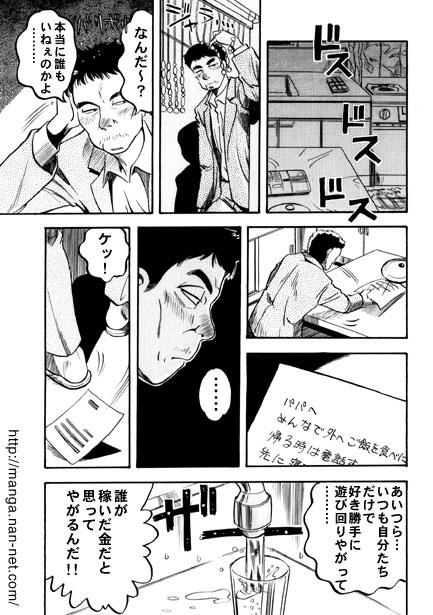 Kinki no Bankou page 3 full