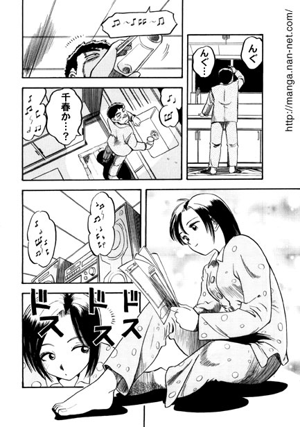 Kinki no Bankou page 4 full