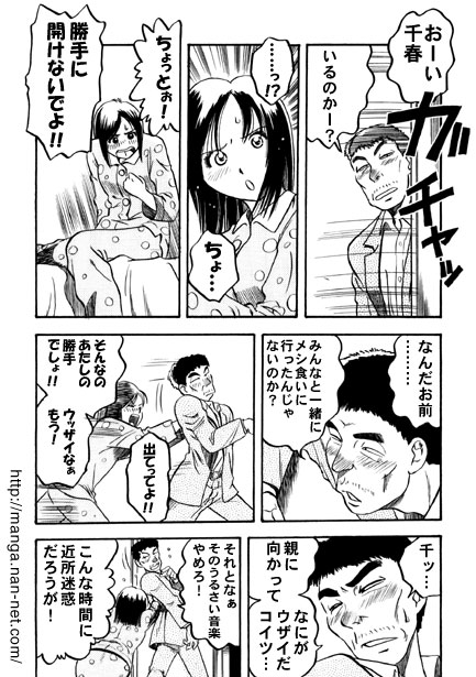 Kinki no Bankou page 5 full