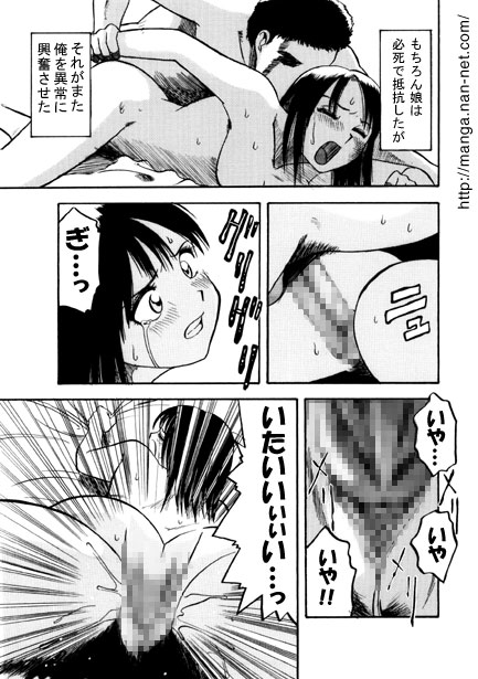 Kinki no Bankou page 9 full