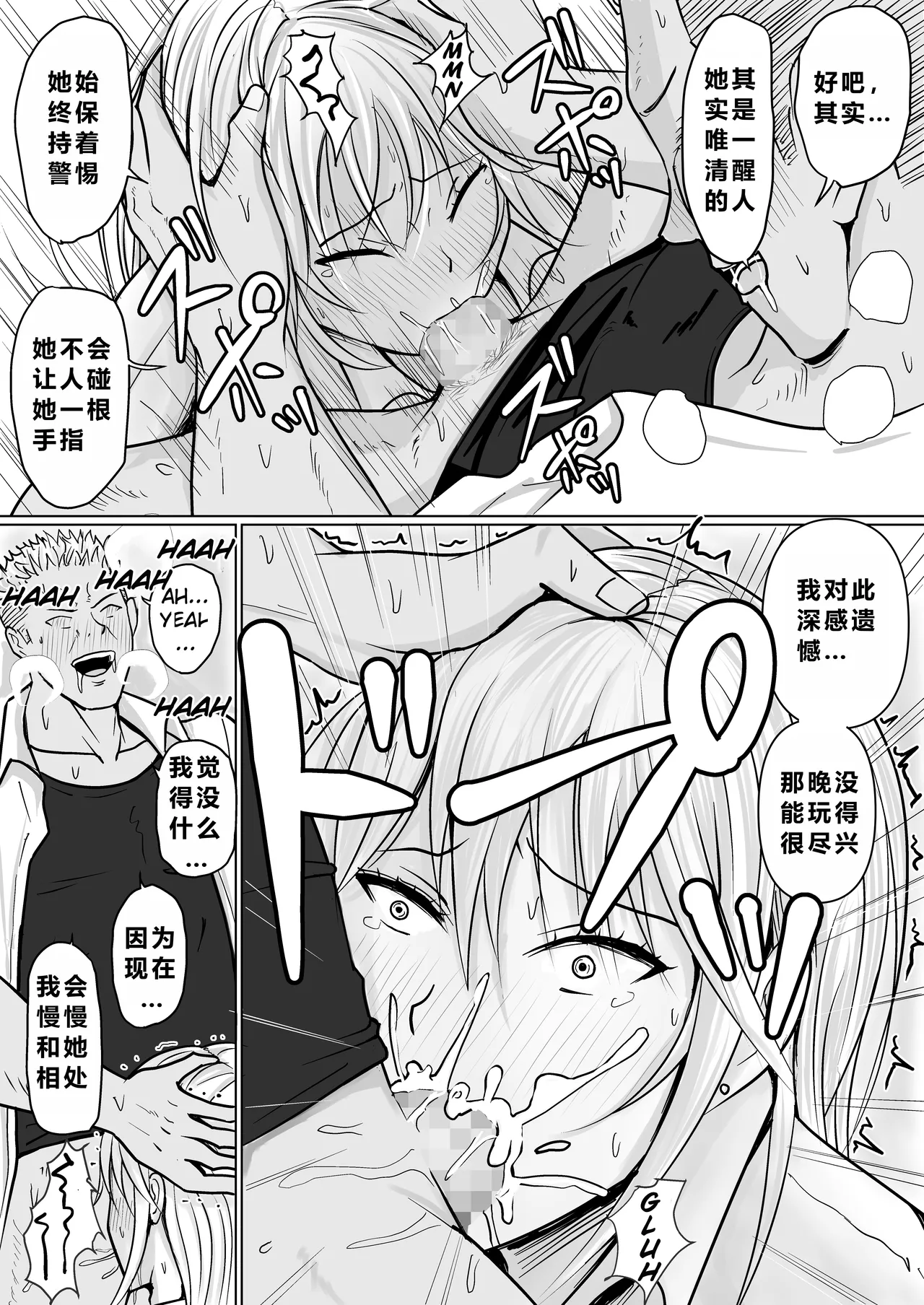 Class no Yankee Joshi ni Hyoui 3 | 附身班上的加贺同学3 page 7 full