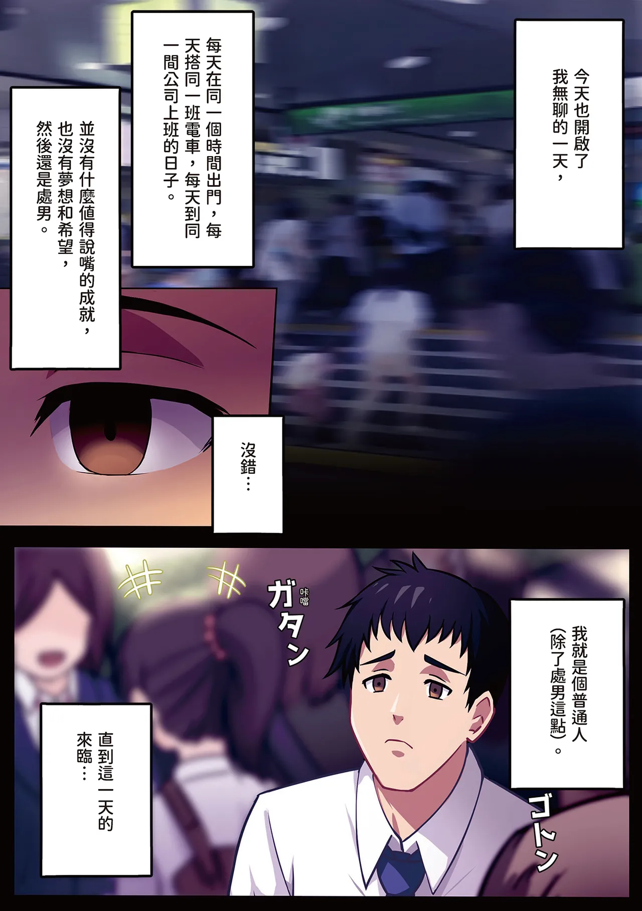 Kyouyuu Toilet de JK ni Sakuseisarete Shofuki Shichatta Ryman no Hanashi. | 在公廁被JK搾精並讓她潮吹的故事 page 3 full