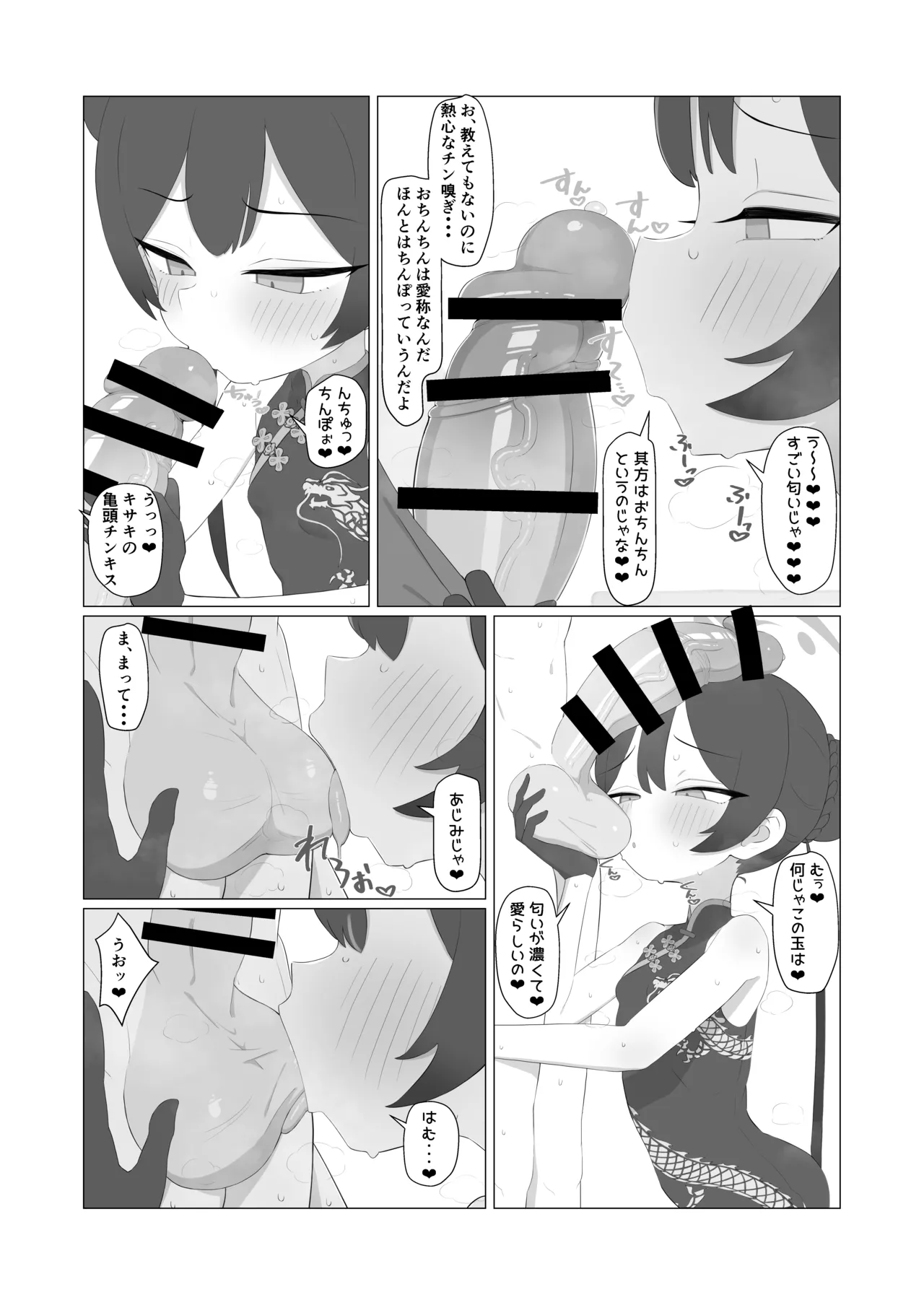 キサキ合同誌 page 4 full
