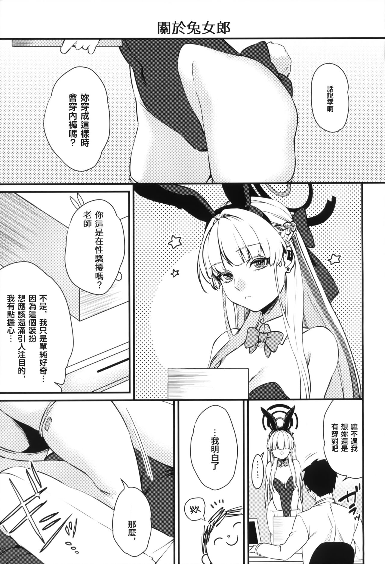 BLUE LOVER page 10 full