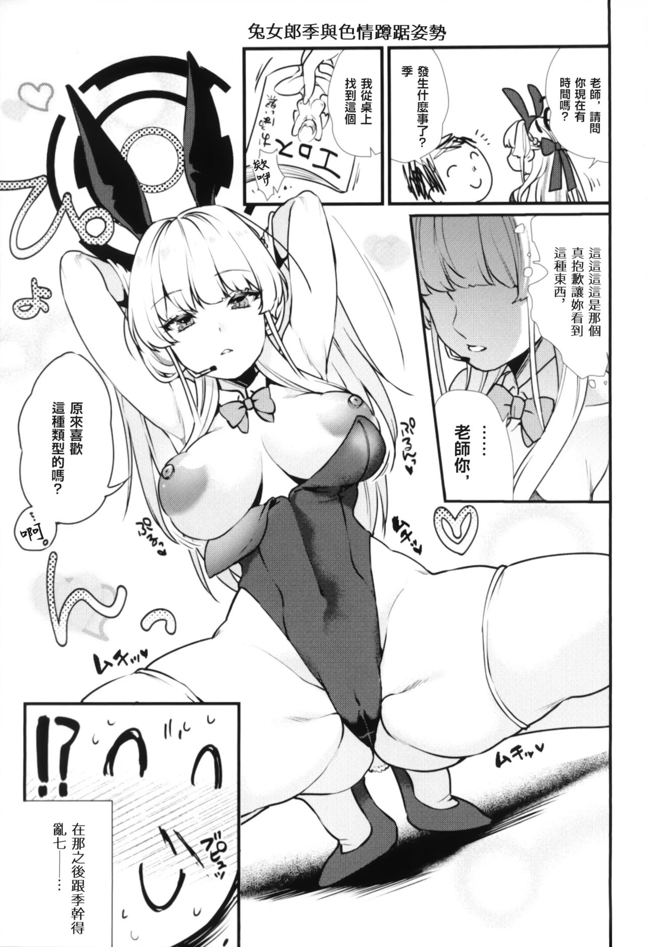 BLUE LOVER page 2 full