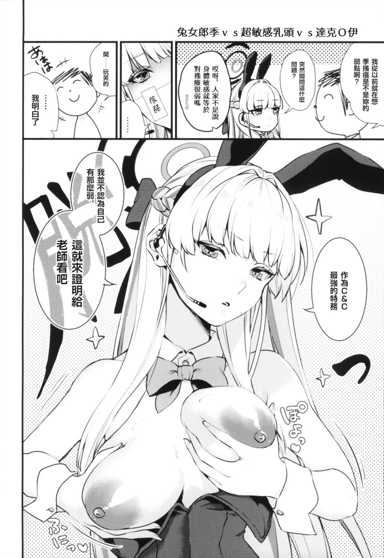 BLUE LOVER page 5 full