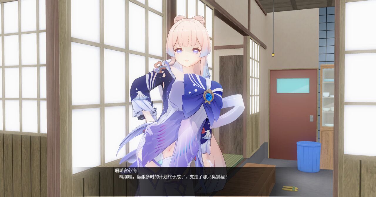 潜入雷电将军房间的心海惨遭催眠恶堕 page 6 full