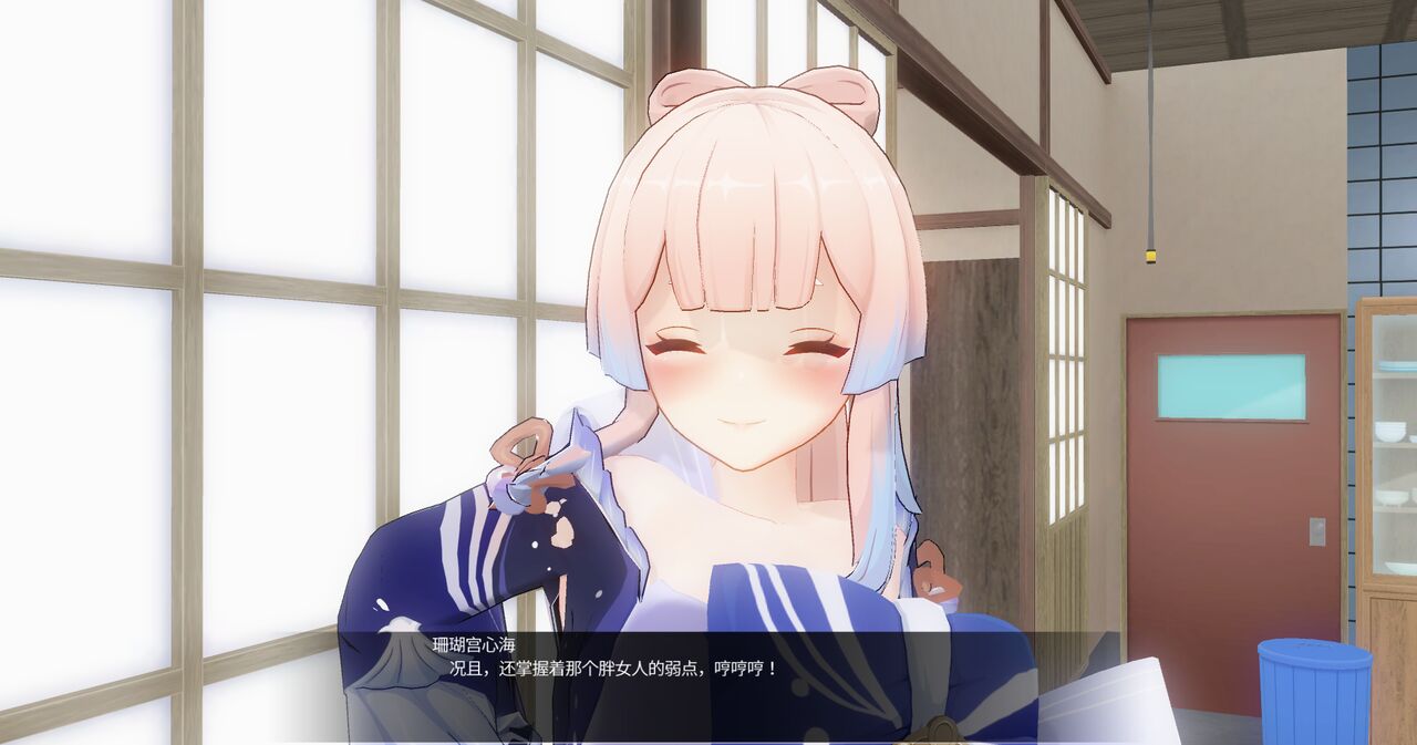 潜入雷电将军房间的心海惨遭催眠恶堕 page 7 full