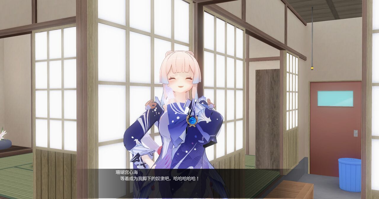 潜入雷电将军房间的心海惨遭催眠恶堕 page 8 full