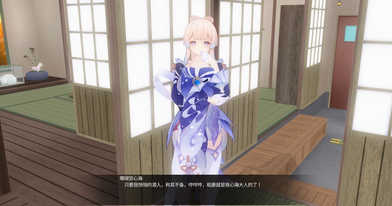 潜入雷电将军房间的心海惨遭催眠恶堕 page 9 full