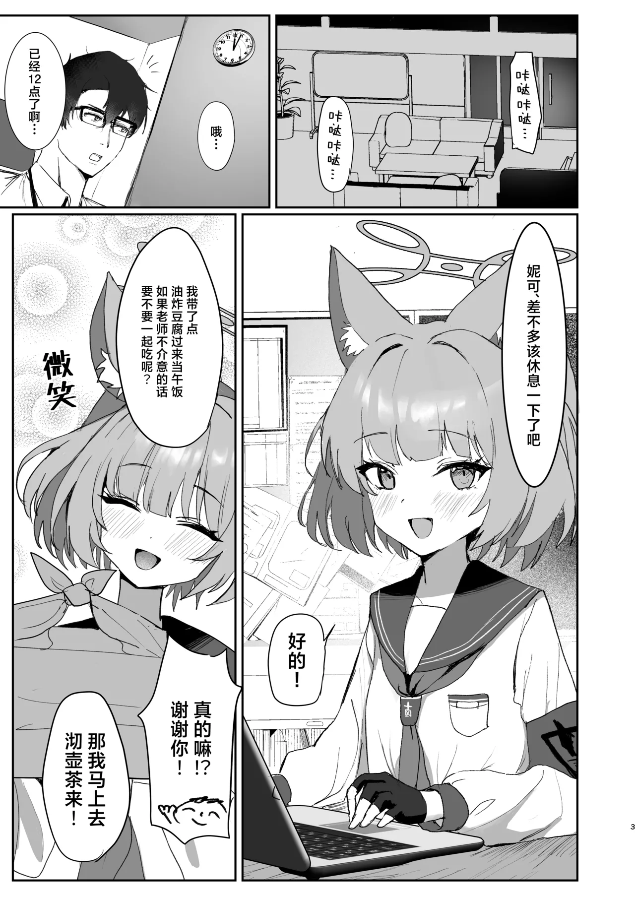 Kakashi Tsugafu. | 意乱情迷  巫山云雨。 page 2 full