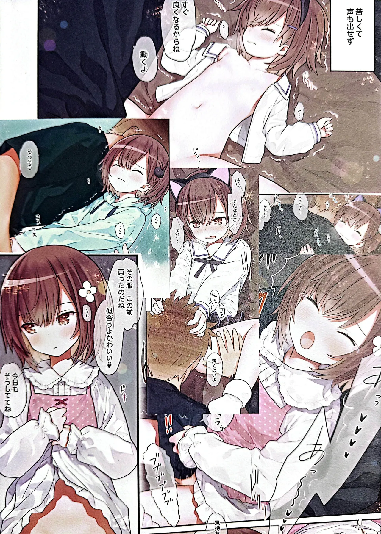 hiyokochan houkago kurabu page 3 full